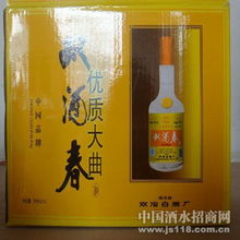 雙酒春火熱招商中 開啟財富新篇章，共釀醇香未來