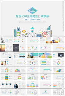智慧連接，價值共生 —— 簡清企業品牌故事